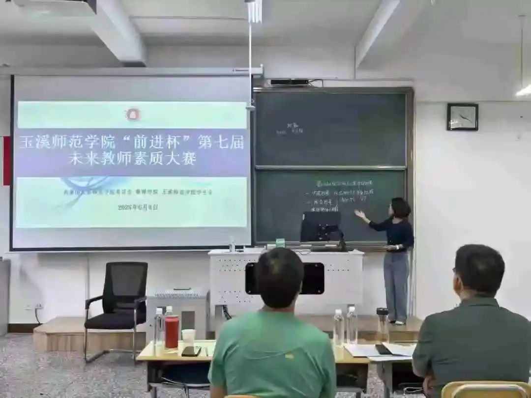  玉溪师范学院“前进杯”第七届未来教师素质大赛复赛顺利开展  